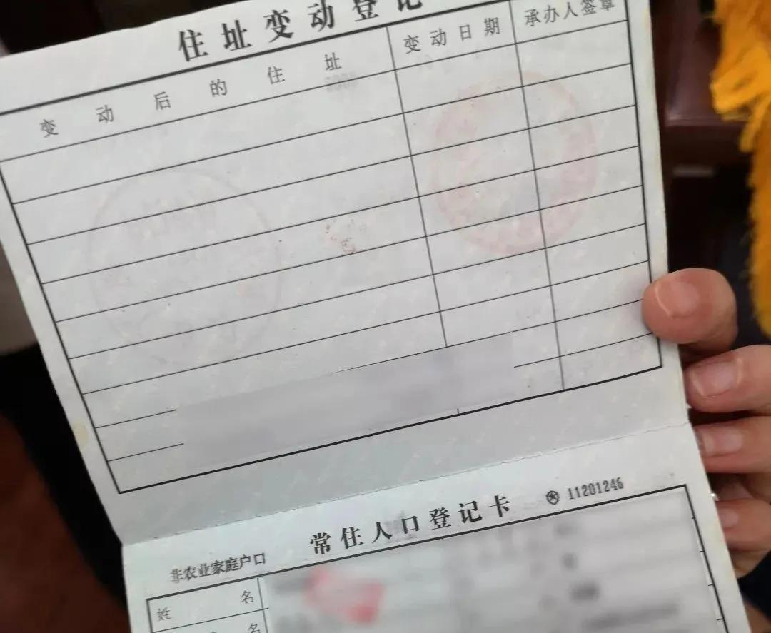 德語戶口本翻譯參考