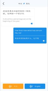 哪個翻譯軟件適合用來翻譯整篇文章和單詞或者一段話的